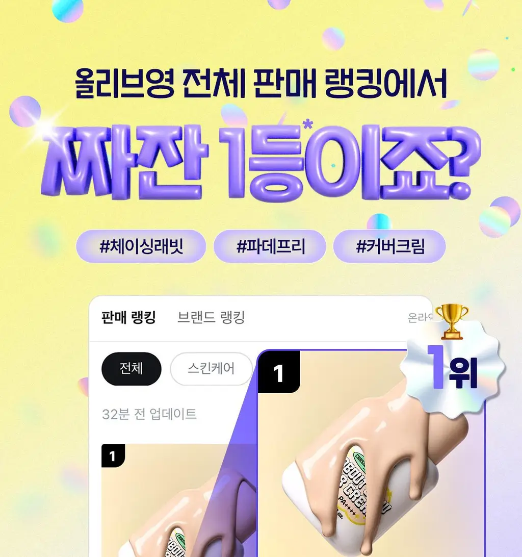 [파데프리/톤업선크림]체이싱래빗 올어바웃글로우 커버크림 35g기획(단품/대왕퍼프) 상세페이지 8